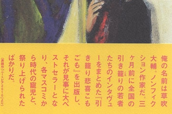 中原昌也 直筆サイン本「ニートピア2010」