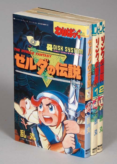 初版】 リンクの冒険 1巻 乱丸 The legend of Zelda 2 THE LEGEND OF