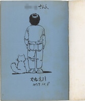 絶版希少】モービー・ディック航海記 初版 直筆イラスト、サイン入り