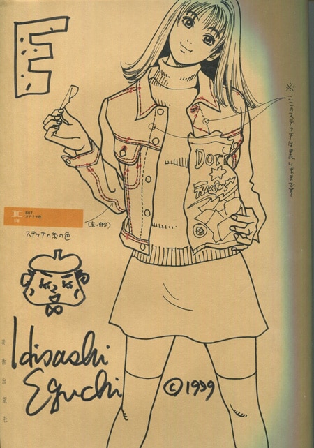 江口寿史 直筆イラストサイン本「江口寿史スクラップブック「E」。」