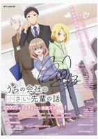 トゲナシトゲアリ メンバー直筆サイン入りポスター「ガールズバンド