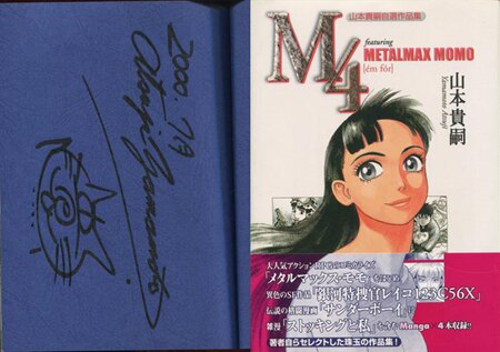 山本貴嗣 直筆サイン本「M4-Featuring Metalmax momo」