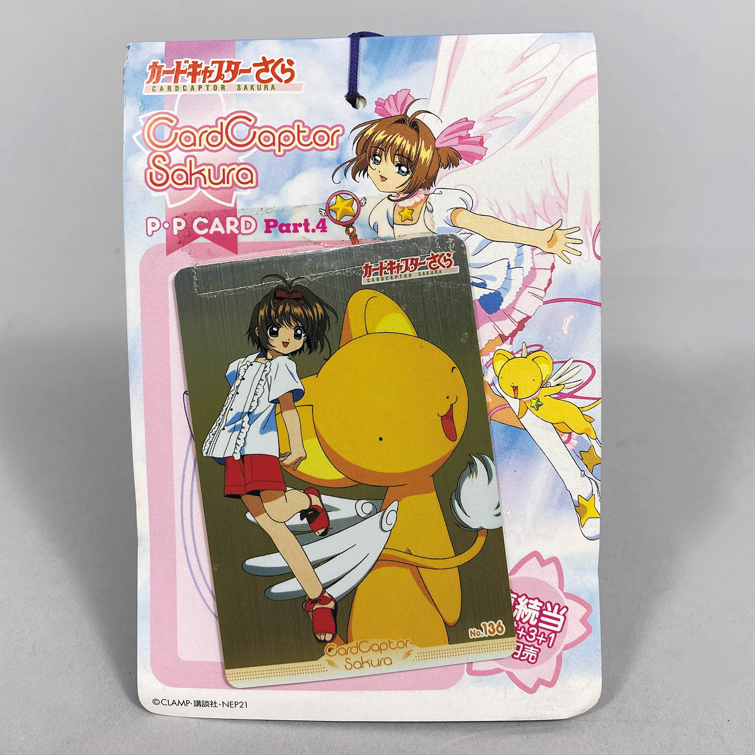 匿名配送】カードキャプターさくら PPカード SP23 匿名配送】カード