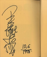 仙道ますみ 直筆イラストサイン本「リベンジH」3巻