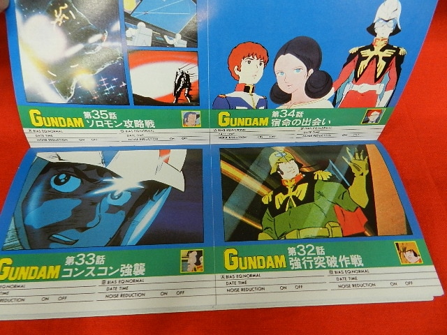 1980年(昭和55年) 4月号付録 アニメージュ 「機動戦士ガンダム