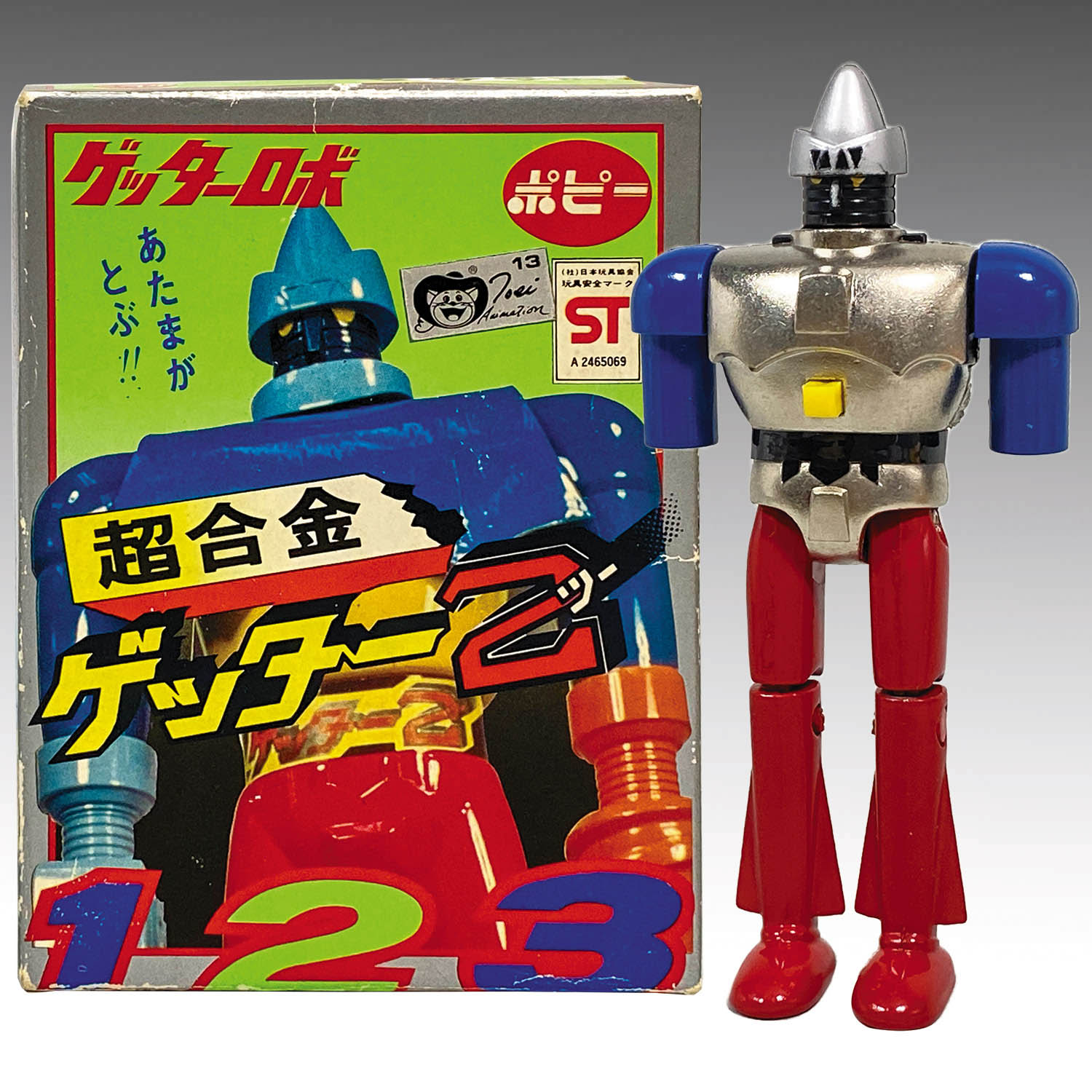 1820] ポピー 超合金 ゲッター2(2期)