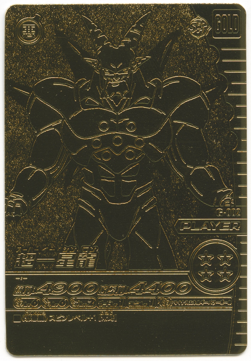 データカードダス ドラゴンボール ポルンガキャンペーン ゴールド神龍