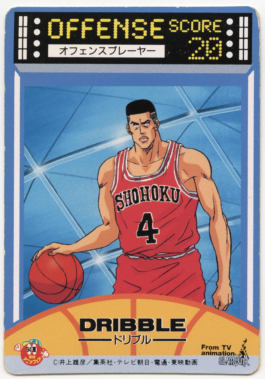 スラムダンク ロッテリアPPカード (10) 流川楓