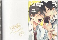 2009] 手塚治虫 直筆サイン本「火の鳥 未来編」