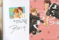 鎌池和馬 直筆サイン本 「インテリビレッジの座敷童」4巻