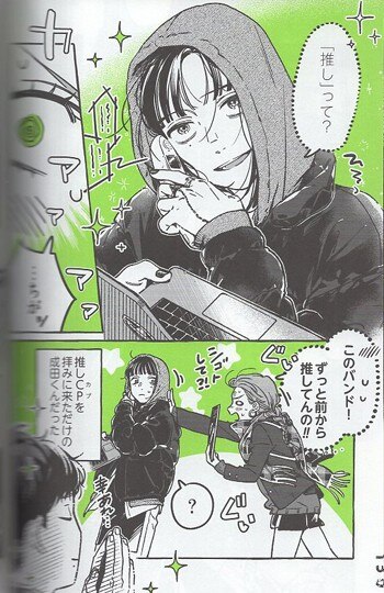 直筆サイン本 新井すみこ 気になってる人が男じゃなかった 1 NB-4578