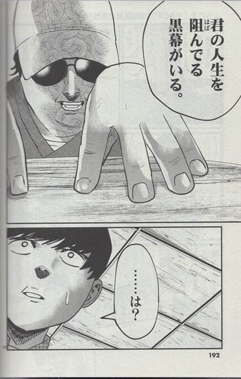 魚豊 直筆イラストサイン本「ようこそ!FACT東京S区第二支部へ」1巻