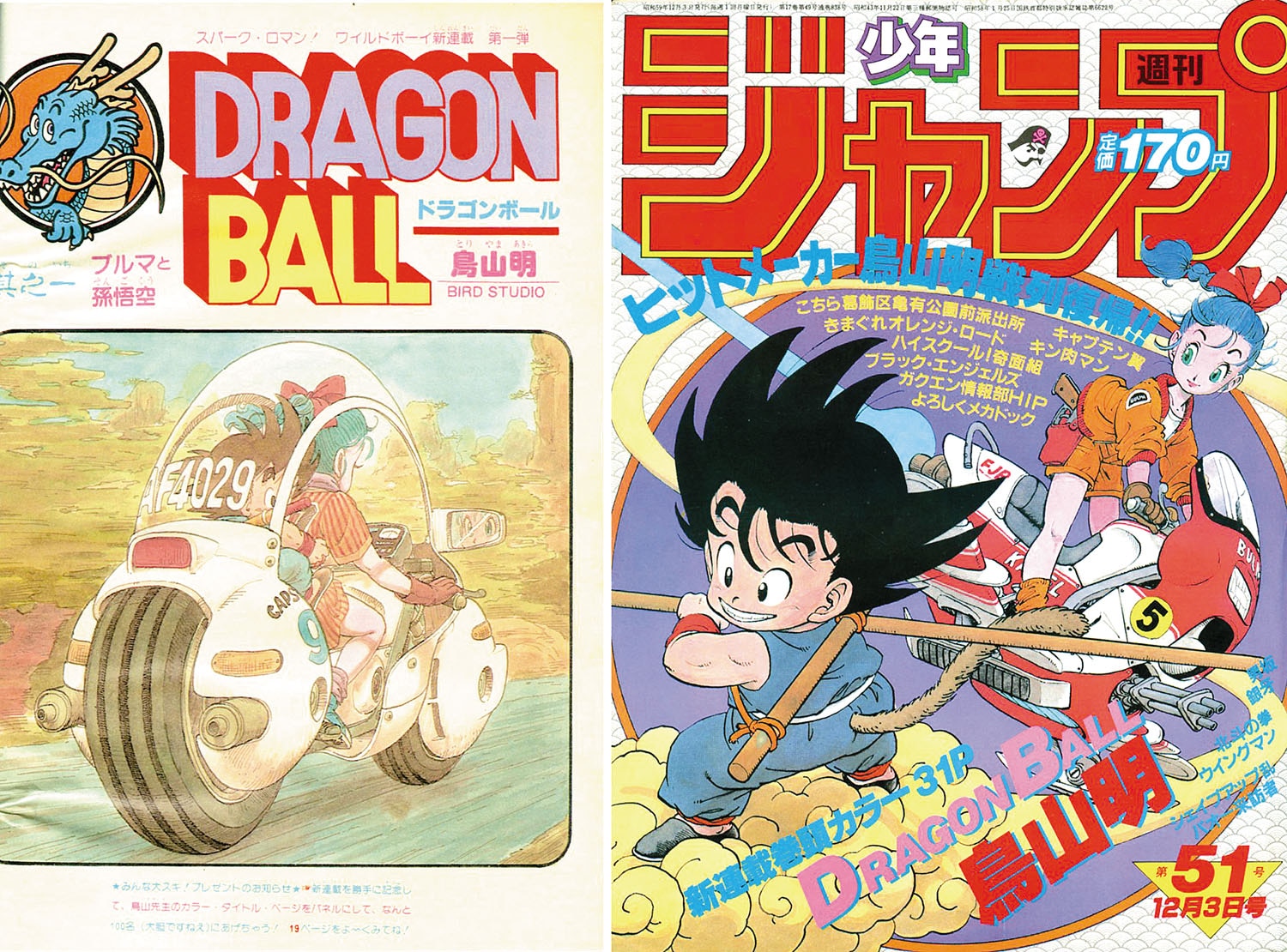 レア92‼️DRAGON BALL コミックスニュース 92 91 78 レア92‼️DRAGON
