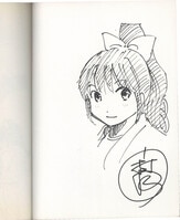 池森あゆ 直筆サイン本「多分これから愛の日々」