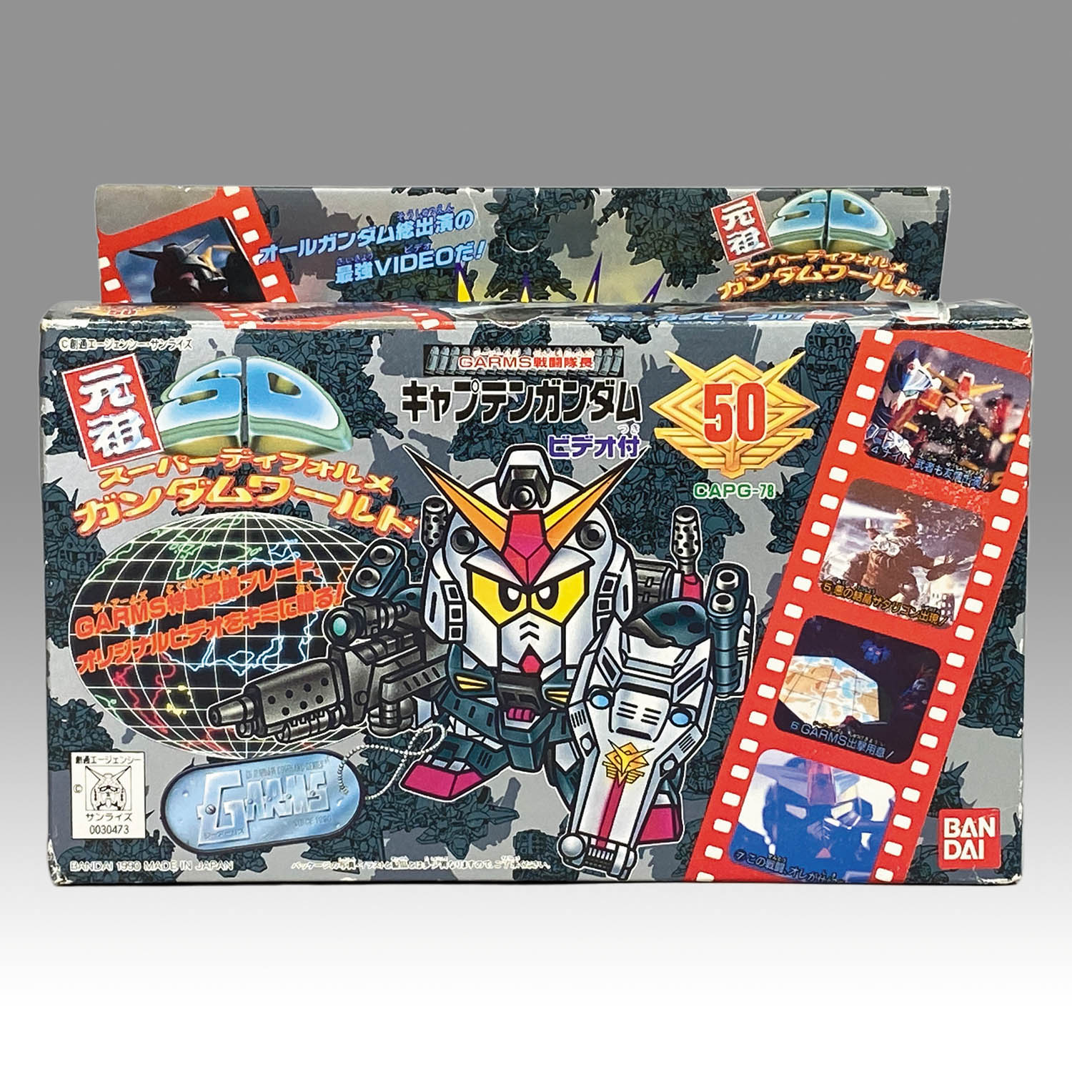 4299] 元祖SDガンダム キャプテンガンダム ビデオ付