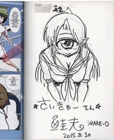 ふなつかずき 直筆イラストサイン本「妖怪少女-モンスガ-」3巻