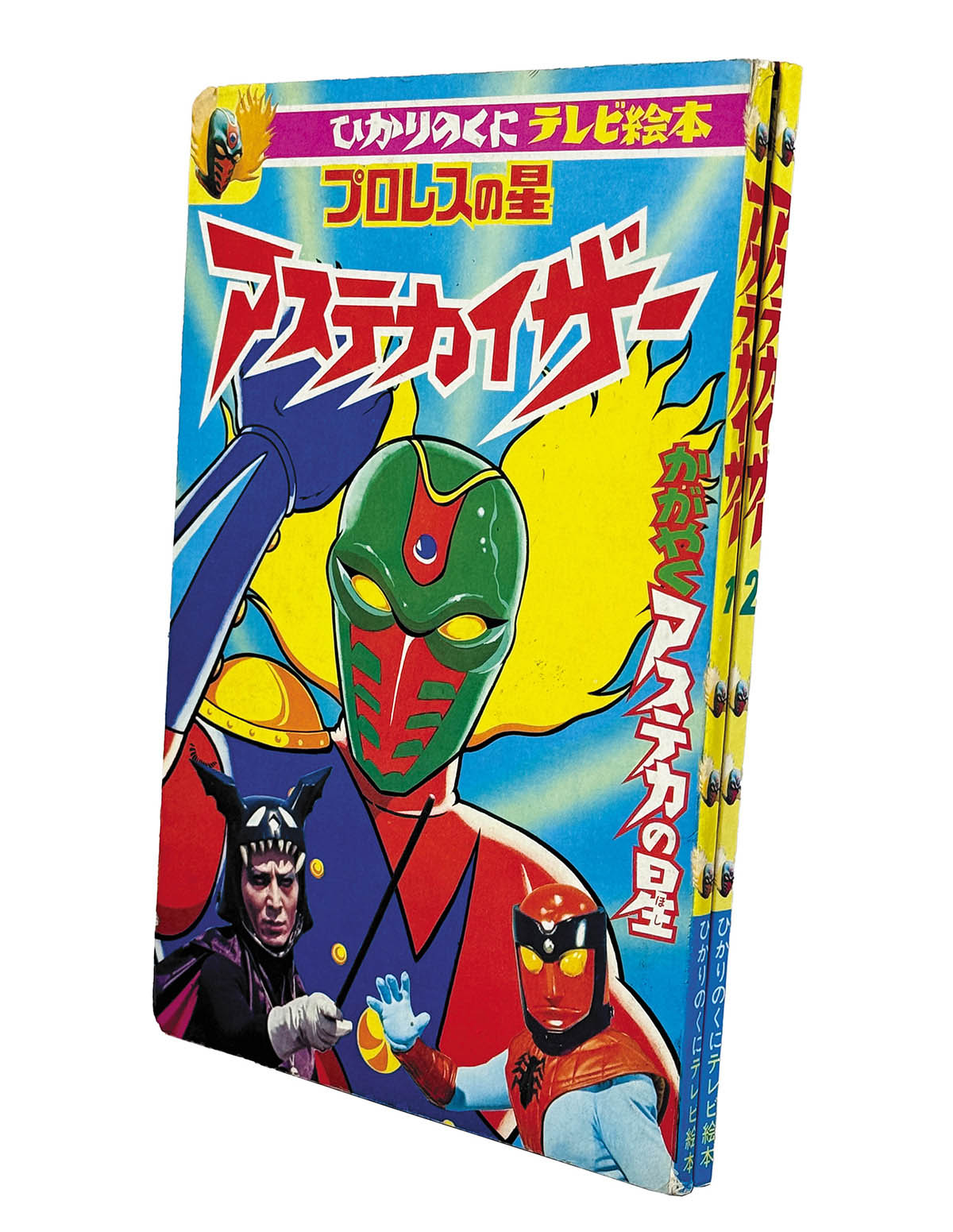 プロレスの星 アステカイザー VOL.2 DVD レア品 プロレスの星 アステカ