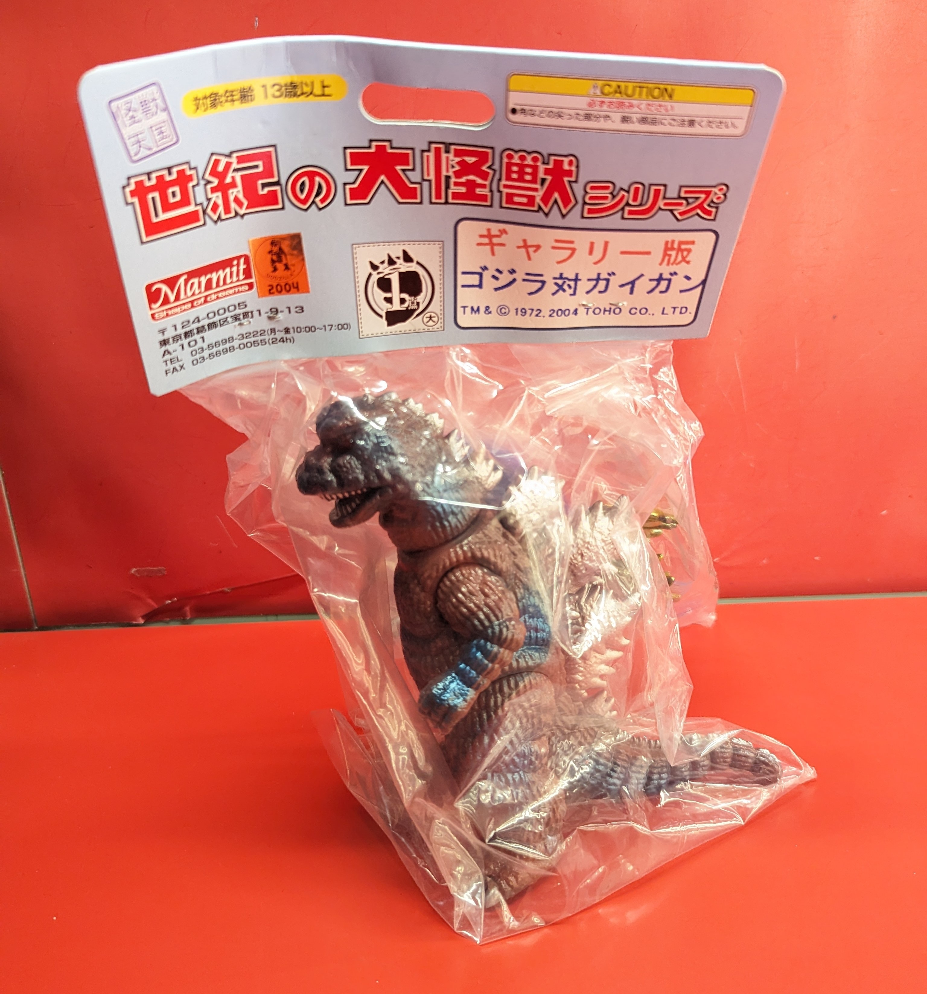 マーミット 世紀の大怪獣シリーズ ゴジラ イリサワ キンゴジ ソフビ