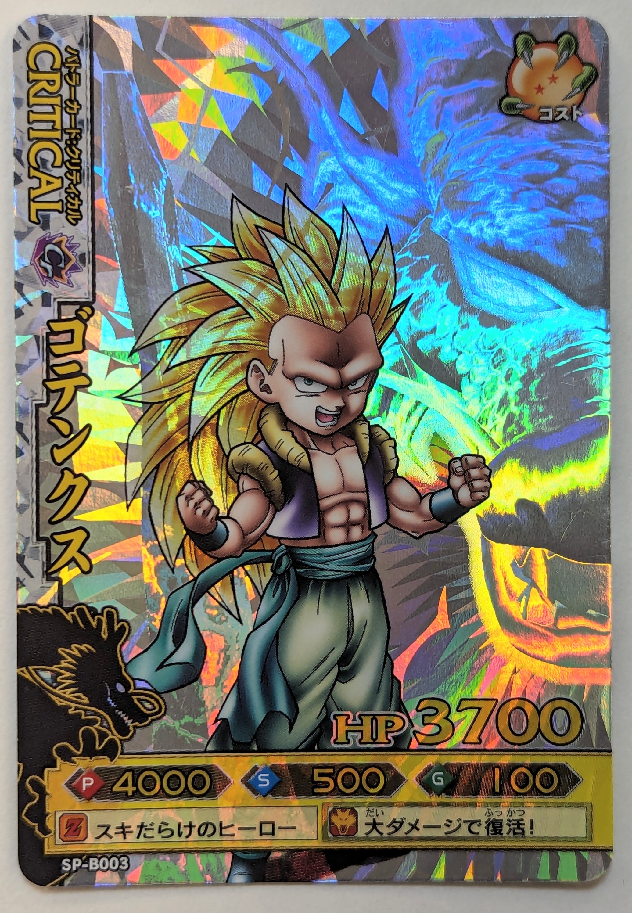 PSA9】孫悟空 爆レア データカードダス ドラゴンボール PSA9】孫悟空