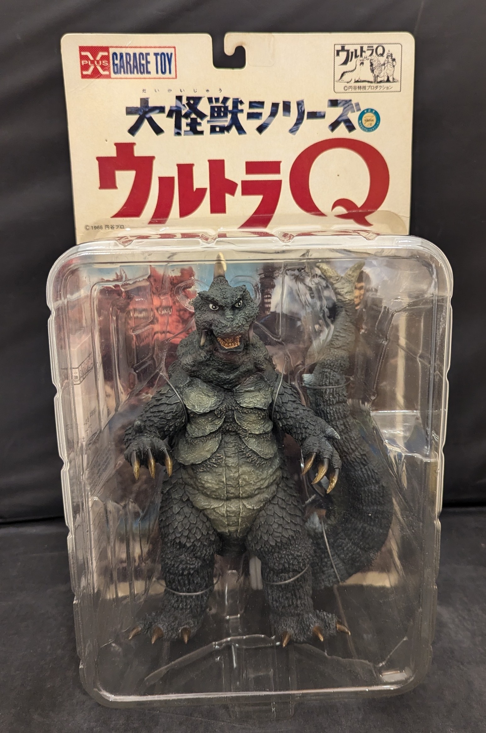 大怪獣シリーズ ウルトラQ 怪獣 カネゴン 2種 未開封 大怪獣シリーズ