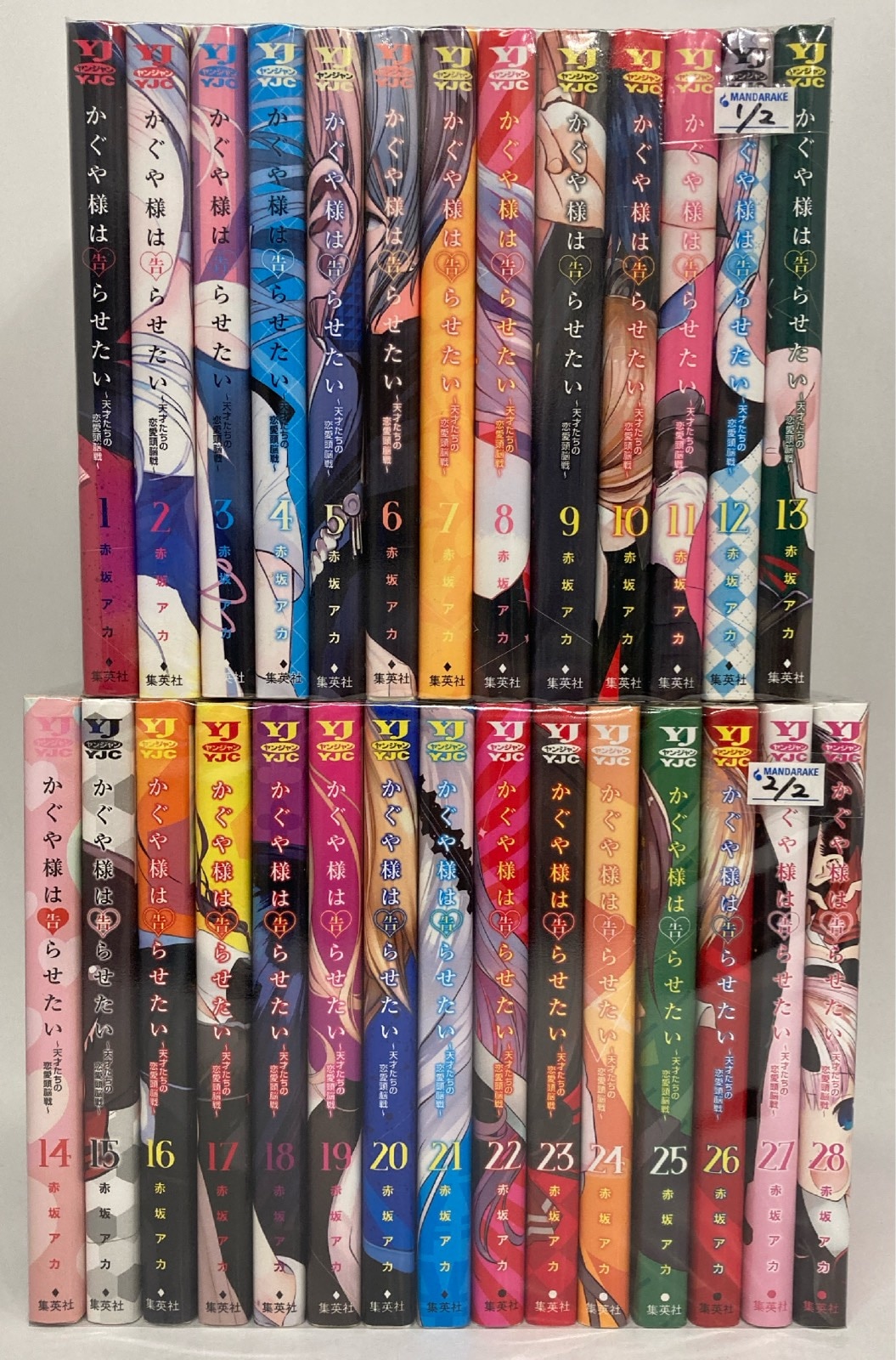 かぐや様は告らせたい・ワンパンマン 暗殺教室・その他 全巻セット