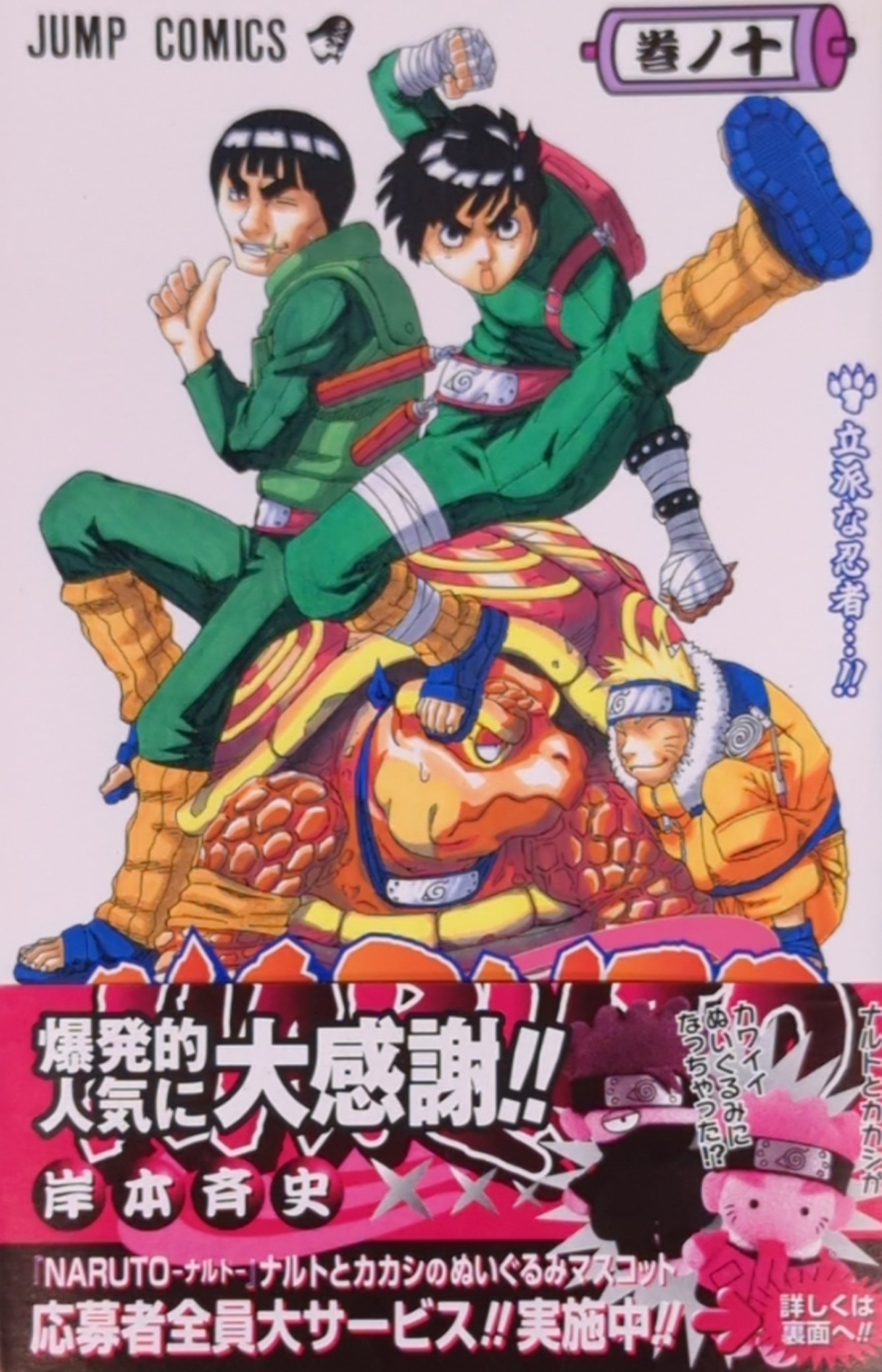 ナルト 1-72 全巻 外伝+ボルト1-14巻 NARUTO ナルト 1-72 全巻 外伝+