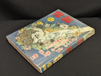 まんだらけ通販 | 貸本・漫画単行本(昭和20～30年代)