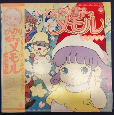 コロムビアレコード CX-7304 破邪大星ダンガイオー 音楽集 (帯付