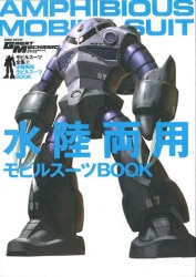 新紀元社 ENTERTAINMENT ARCHIVE SERIES 機甲創世記モスピーダ