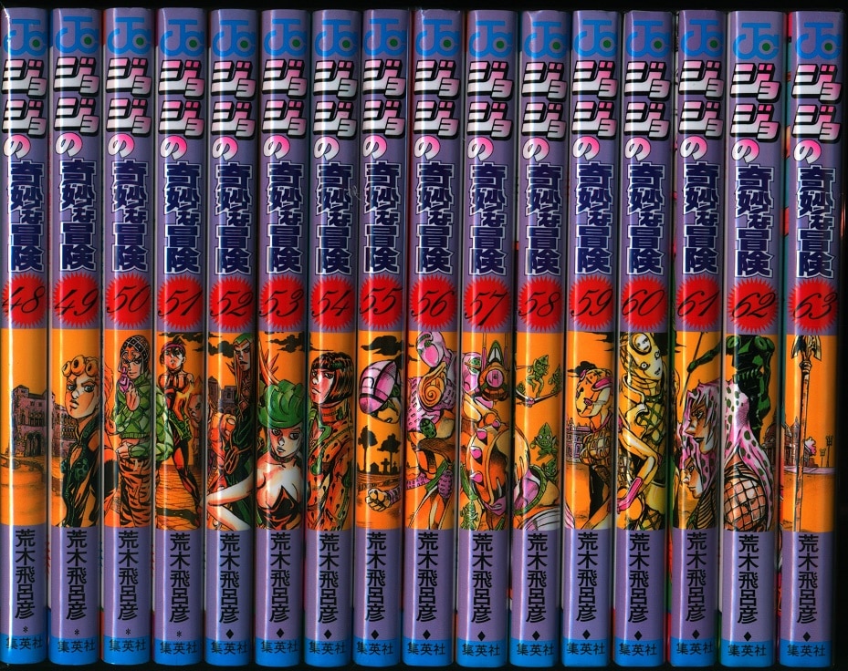 ジョジョの奇妙な冒険 全巻セット 1-6部セット（全80巻） ジョジョの