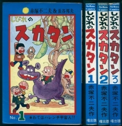 まんだらけ通販 | コミックス (昭和40年以降) - Akebono