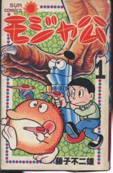 秋田書店 秋田漫画文庫 山上たつひこ 文)喜劇新思想大系全6巻 セット