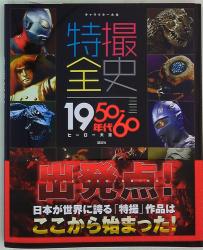 朝日ソノラマ 元祖怪獣図鑑 復刻版・箱入)大復刻 怪獣大図鑑 全3巻