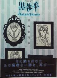 新紀元社 ENTERTAINMENT ARCHIVE SERIES 機甲創世記モスピーダ