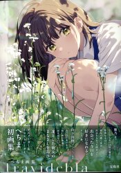 新紀元社 梅津泰臣VISUAL WORKS BORDERLESS | まんだらけ Mandarake