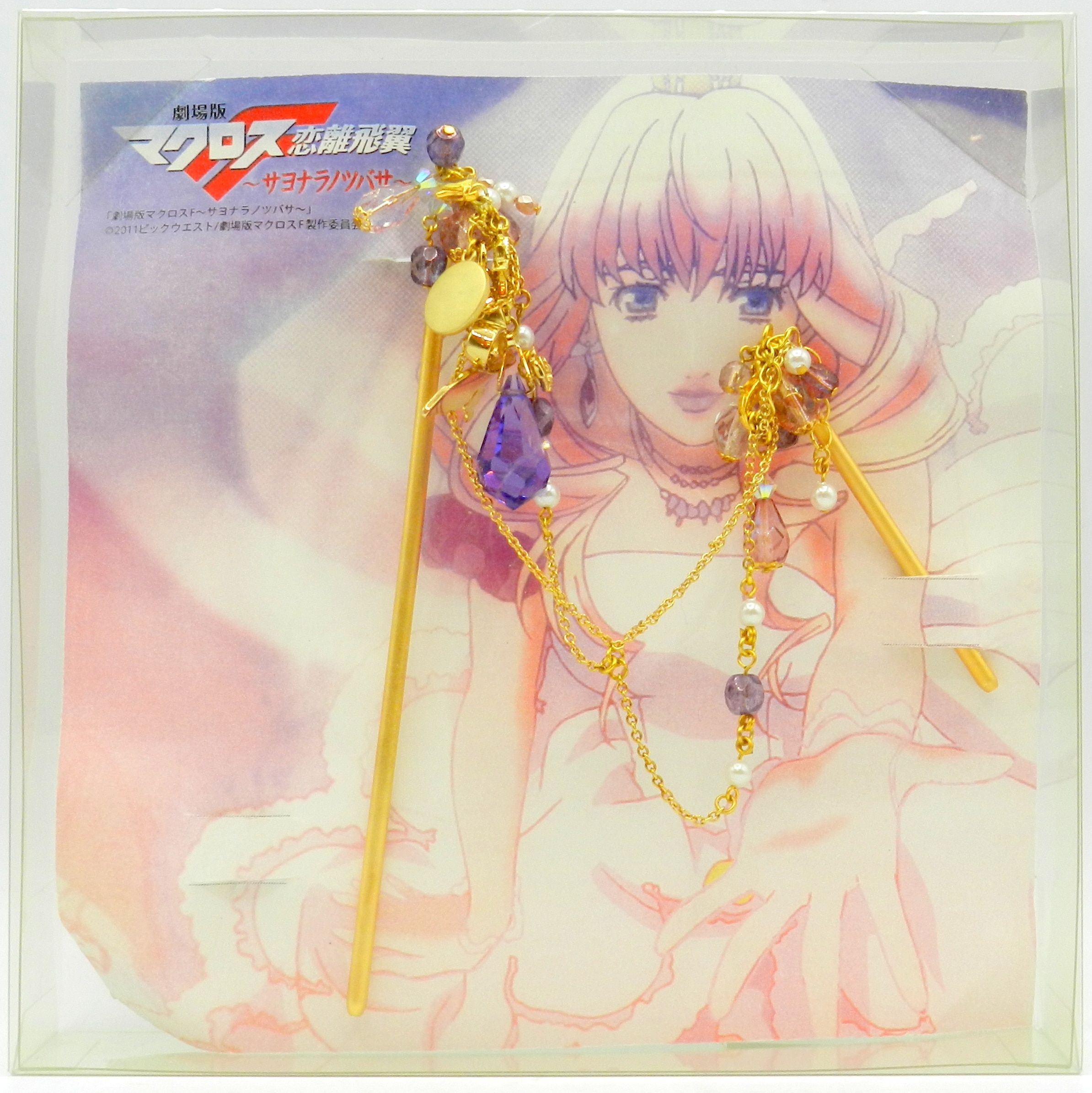 マクロス シェリル 激レア フィルム マクロス シェリル 激レア フィルム