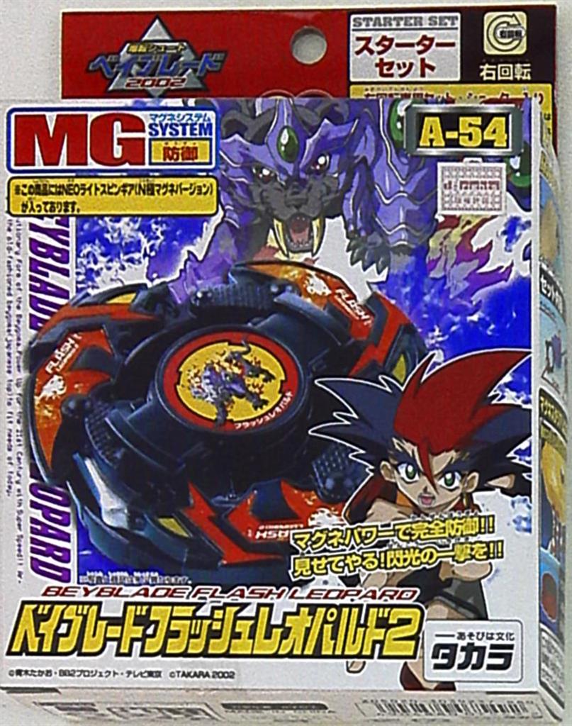 爆転シュートベイブレード オルトロス まとめ割引◯ 爆転シュート