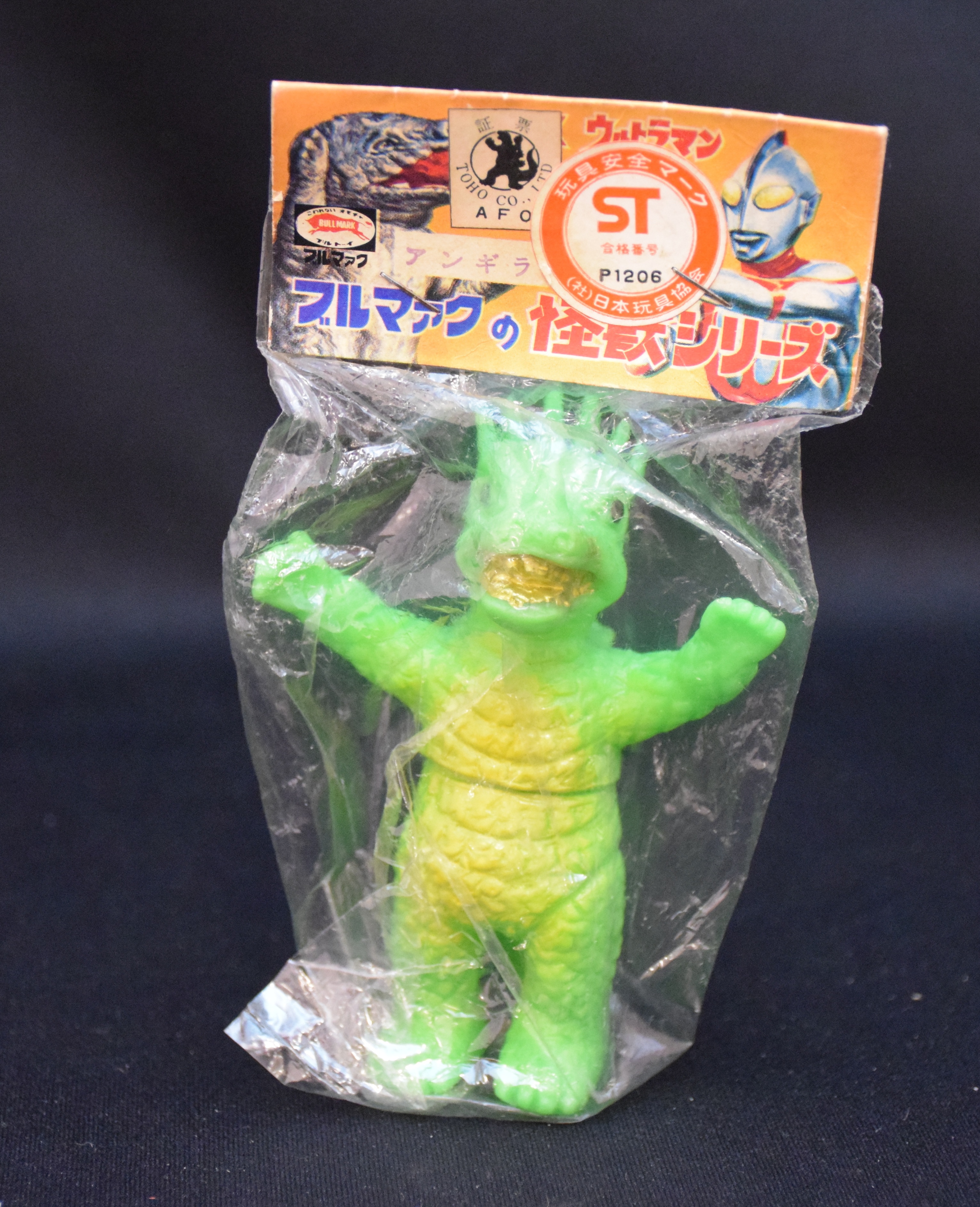 ブルマァク ブルマァクの怪獣シリーズ アンギラス 黄緑VINミニソフビ