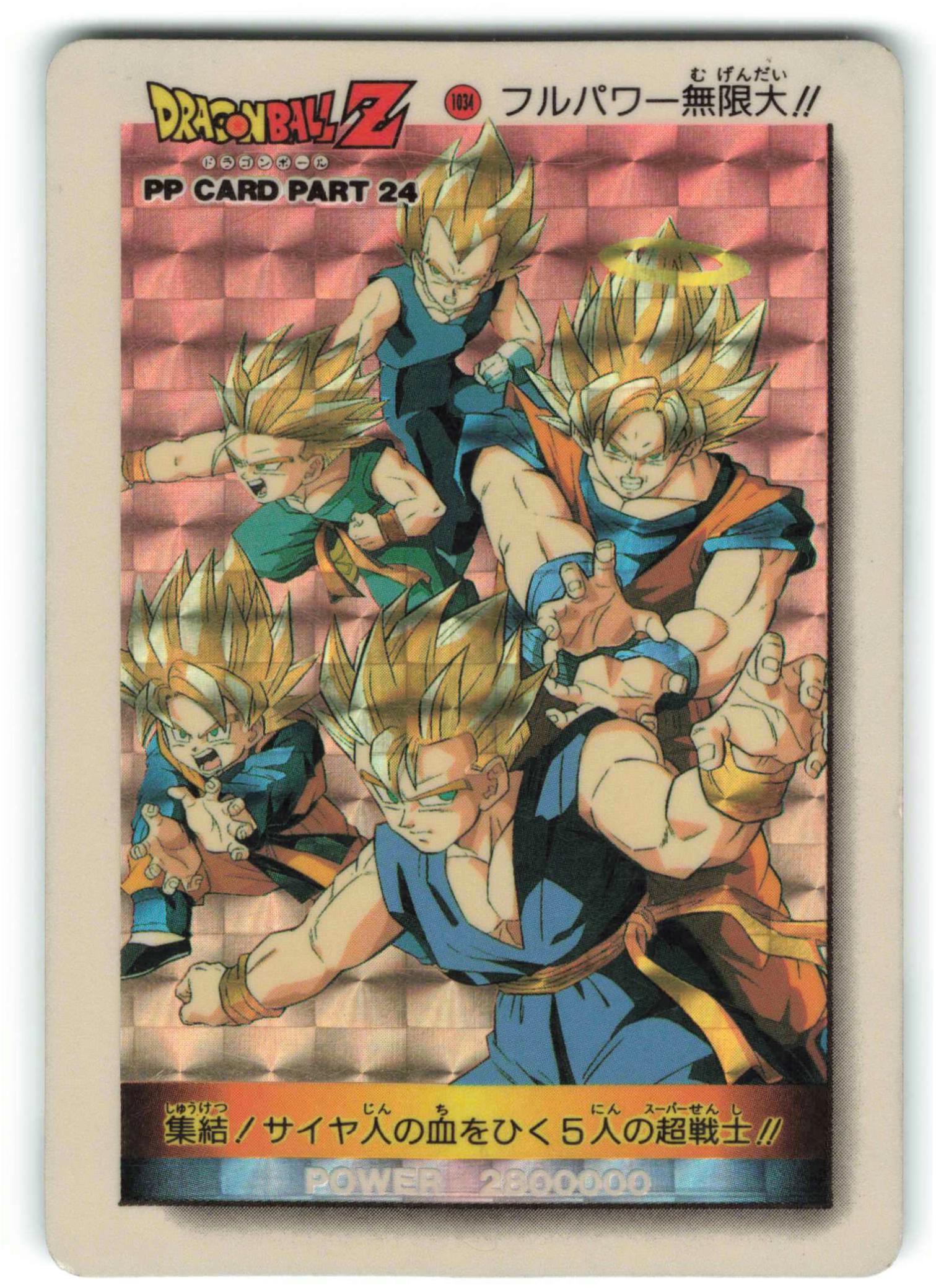 ドラゴンボールZカードダスアマダ298 ぼくらにまかせて！ アマダ