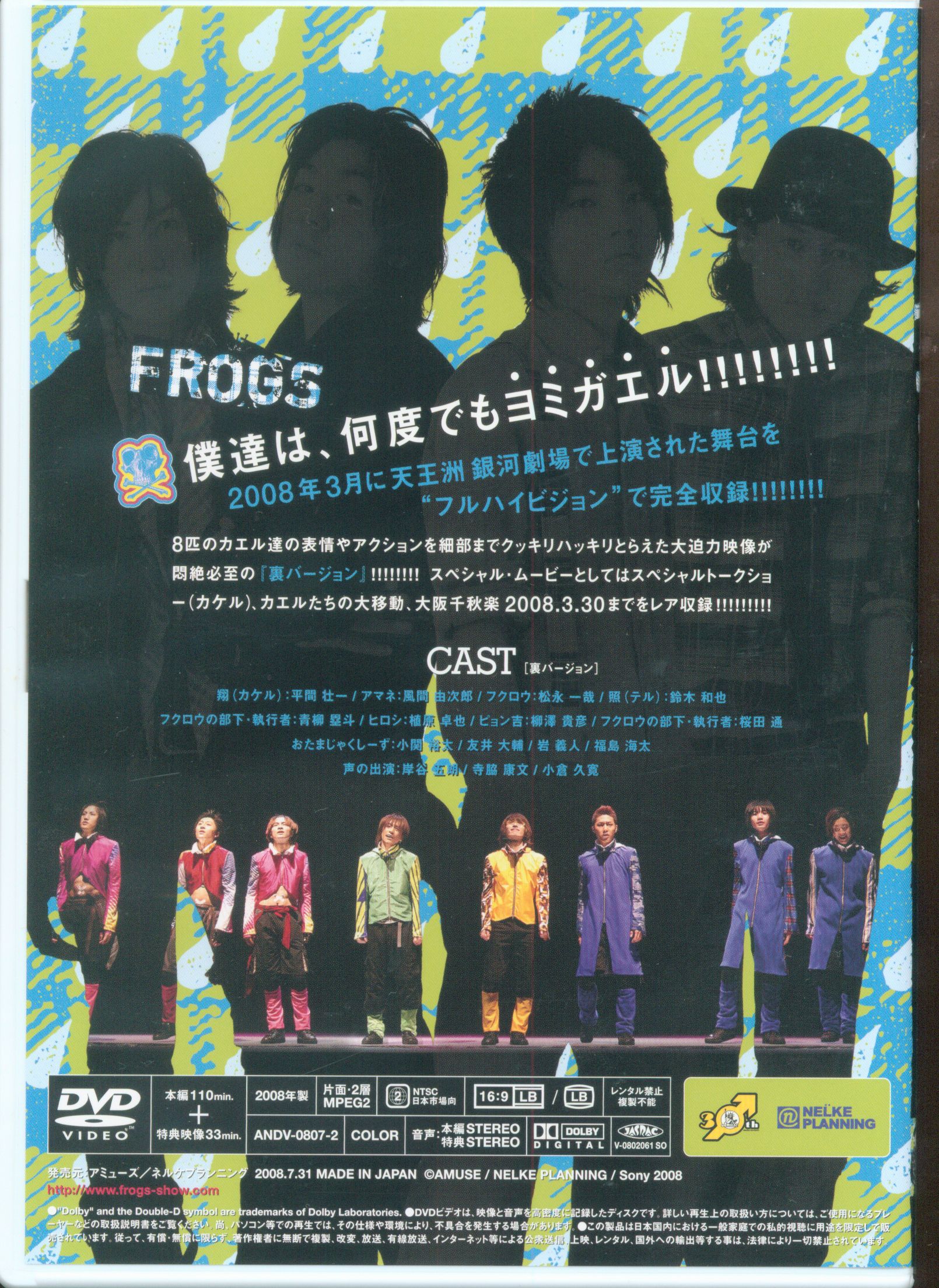 DVD FROGS 小関裕太•平埜生成W主演