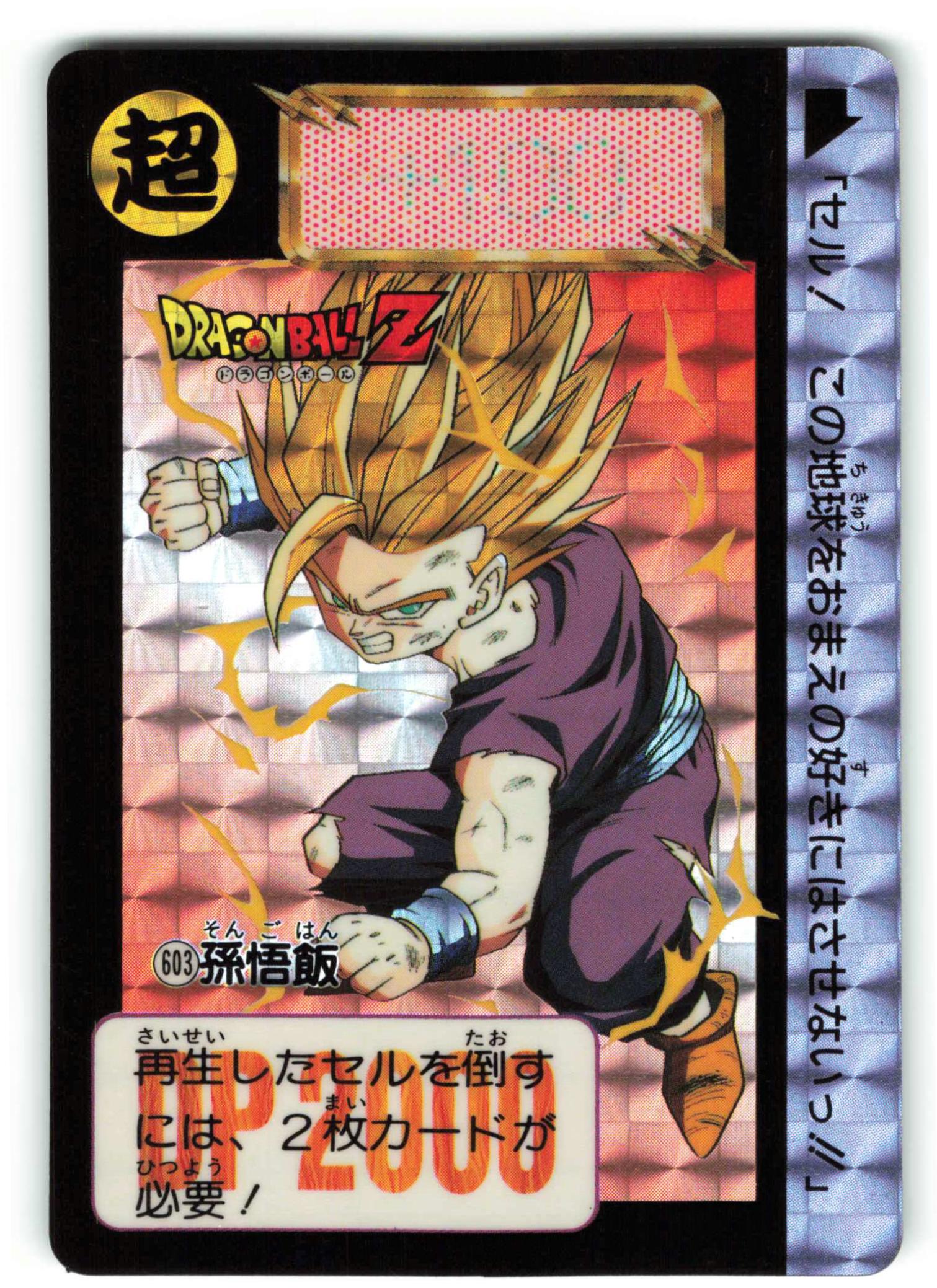 ドラゴンボール キラカード 20枚セット PPカード レア 鳥山明 孫悟空