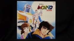 LP VIN系ソフト DISC 買取情報 | まんだらけ