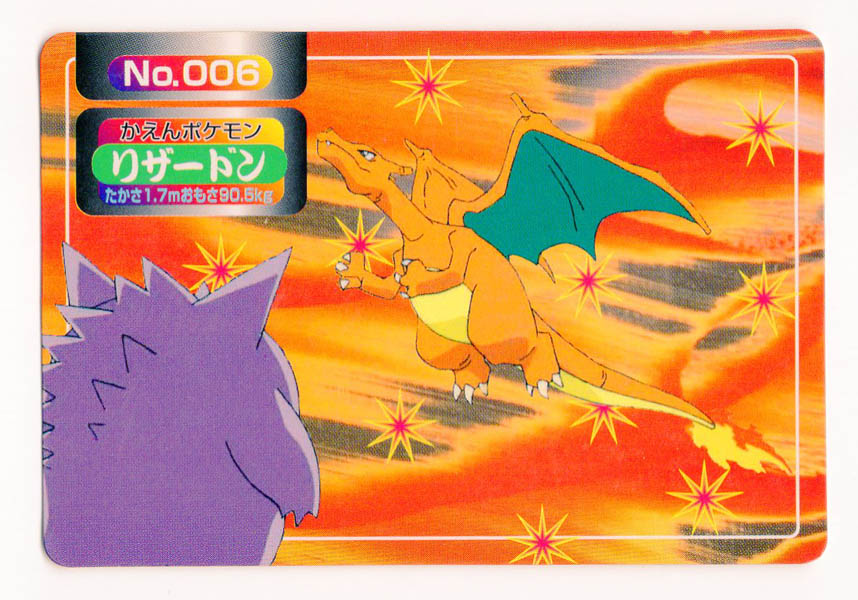 PSA8】リザードン トップサン 裏青 007 ブルーバックCHARIZARD PSA8