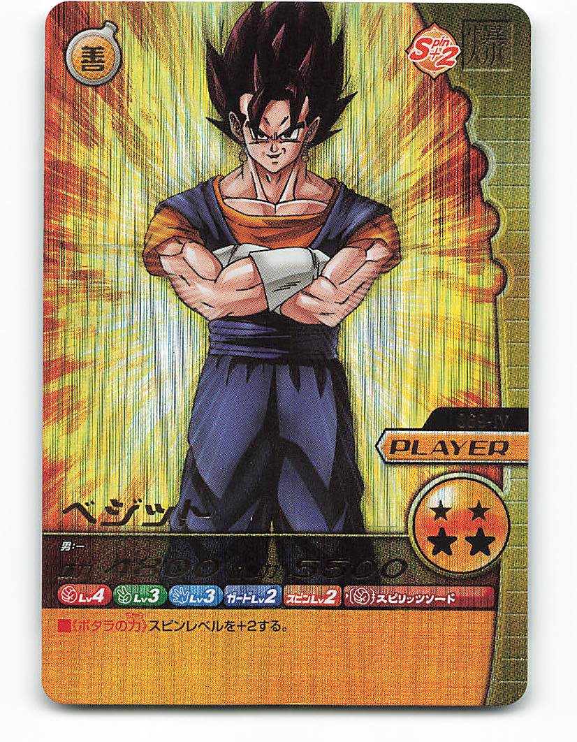 ドラゴンボールZ ダブル爆裂インパクト 禁レア ゴジータ 孫悟空