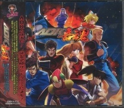 ゲームCD DISC 買取情報 | まんだらけ