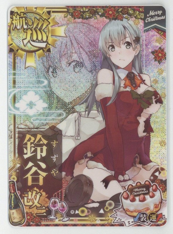 艦これアーケード鈴谷改二クリスマスフレーム中破ホロ装↓運↑