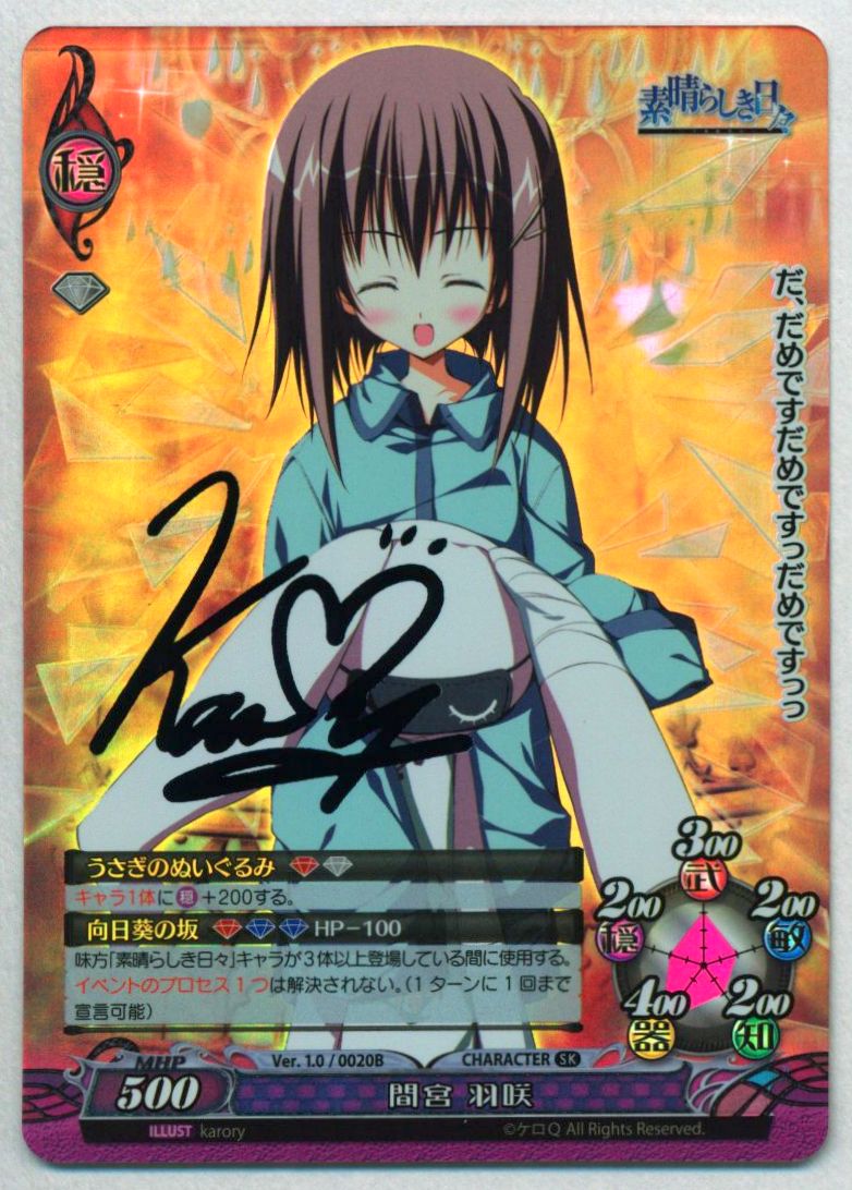 ファンタズマゴリア】サインカード他個別売り【宇佐美etc