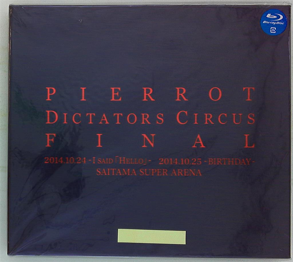 PIERROT 【DVD】 Dictators Circus Ⅶ 0504 PIERROT 【DVD】 Dictators