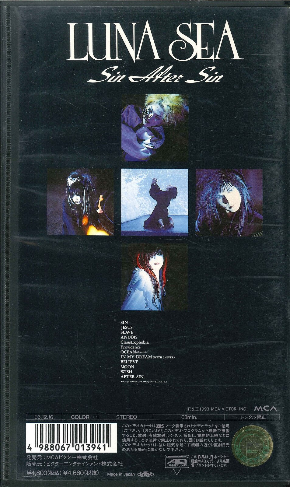 激レア】LUNA SEA 「Sin After Sin」店頭用ビデオ 激レア】LUNA SEA