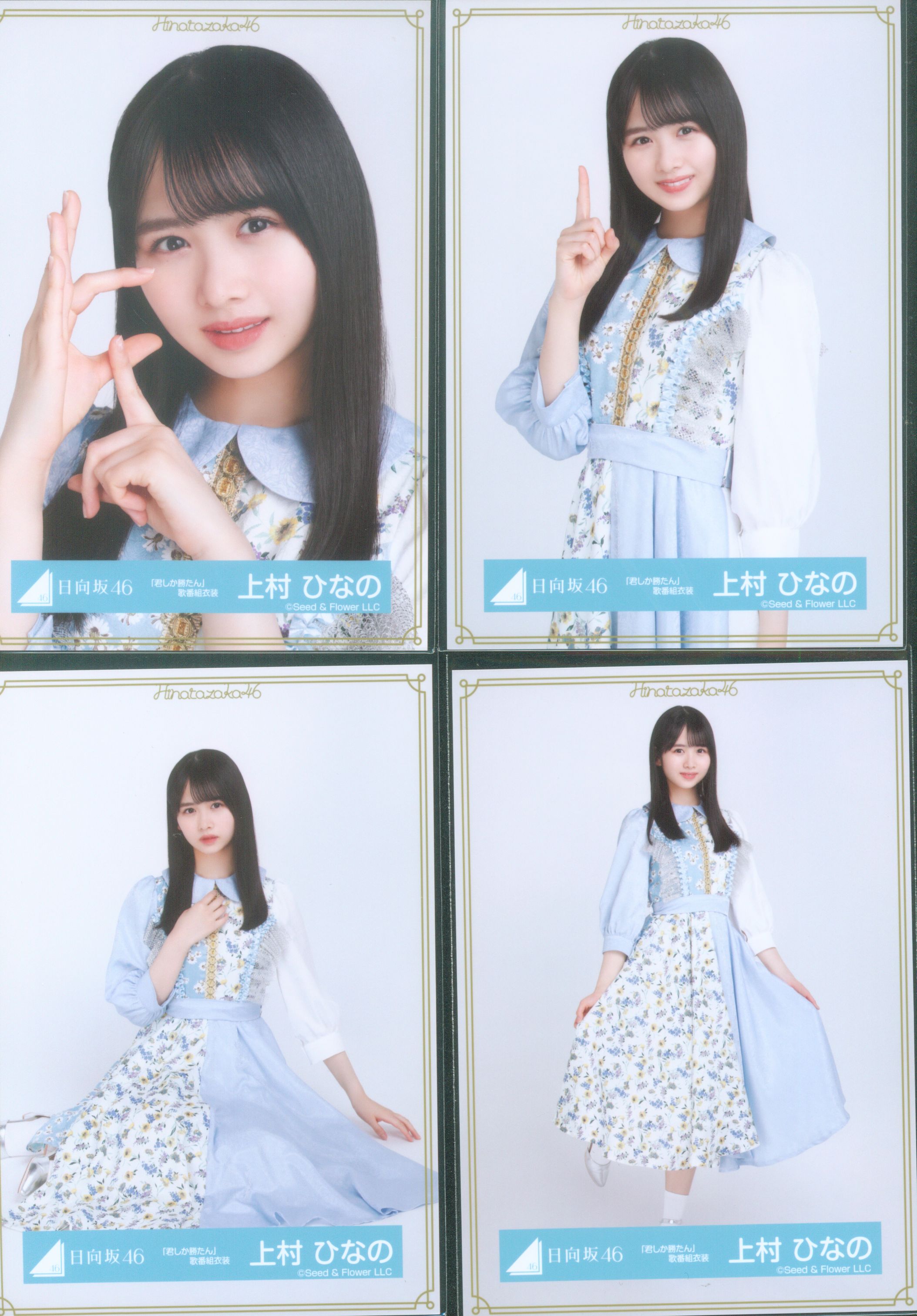 日向坂46 上村ひなの 7th カップリング 3種コンプ 日向坂46 上村ひなの